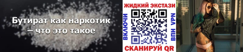 Бутират GHB  магазин  наркотиков  Кадников 